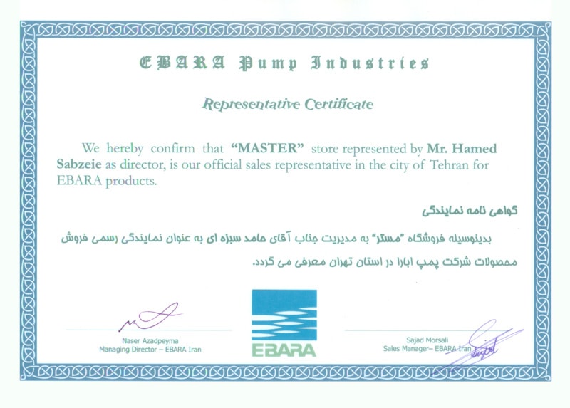 سرتیفیکیت